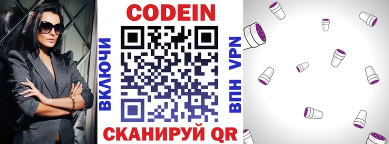 Codein напиток Lean (лин)  наркотики  Печоры 