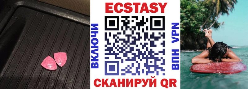 Экстази VHQ  Печоры 